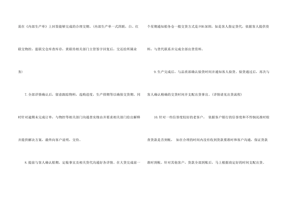 手机业务员岗位职责_第3页