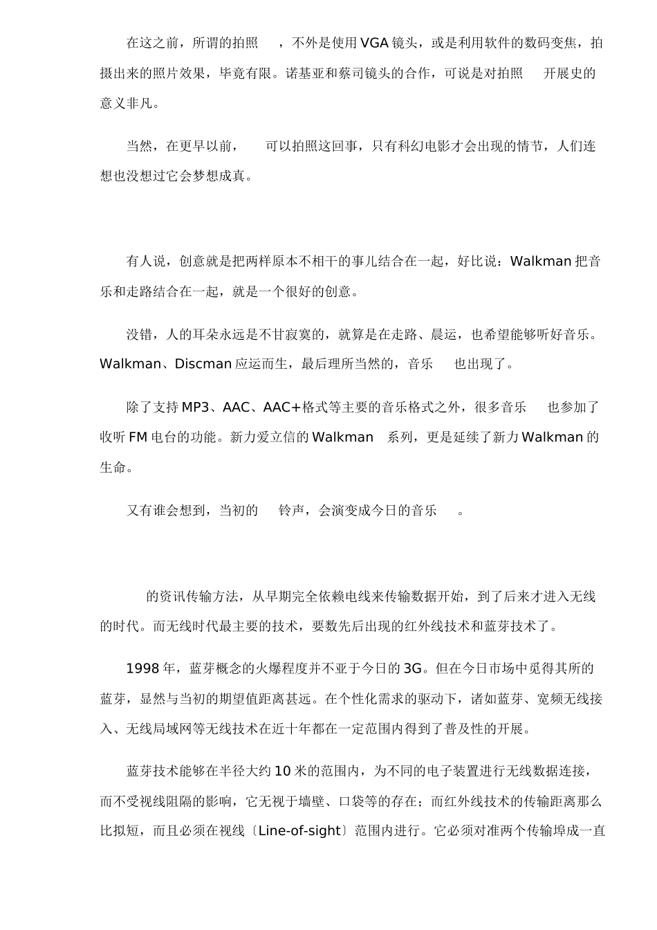 手机十年彰显花样年华_第3页