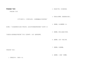 手机经典广告词