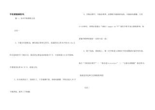 手机都能刷机吗
