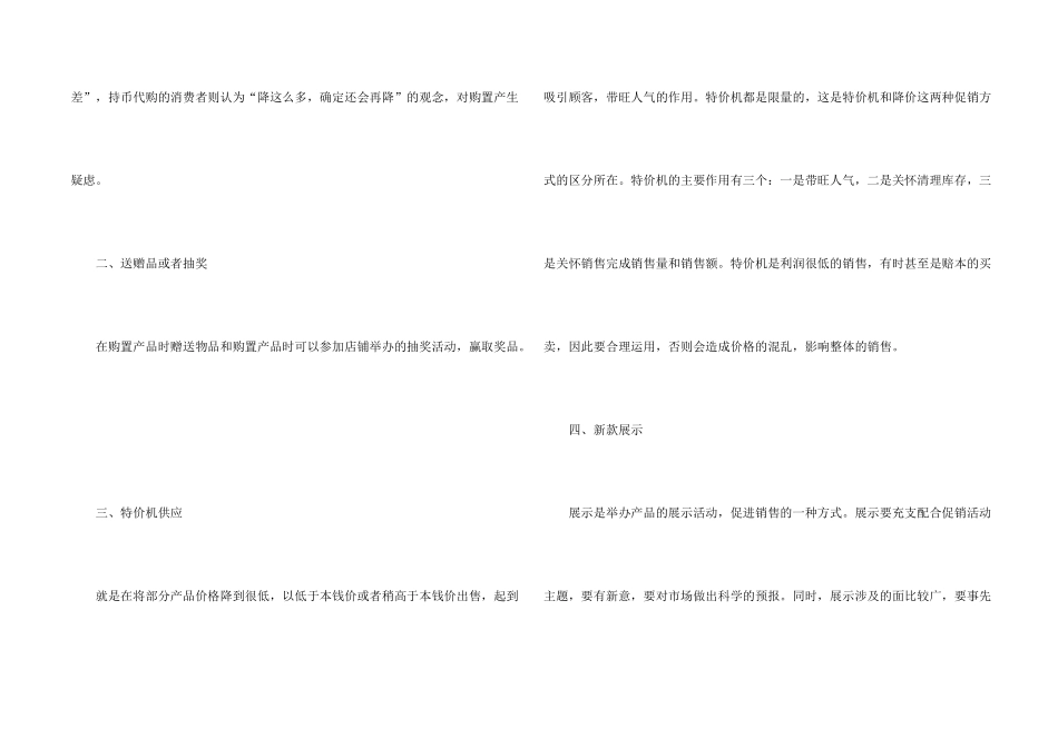 手机销售个人工作计划(7篇)_第2页