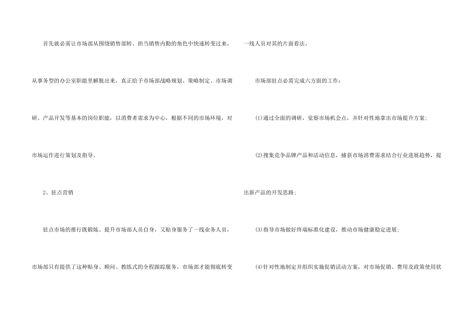 手机销售个人工作总结5篇_第2页