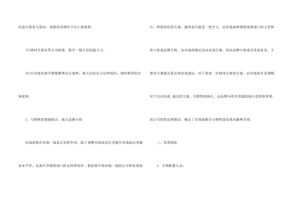 手机销售个人工作总结5篇_第3页