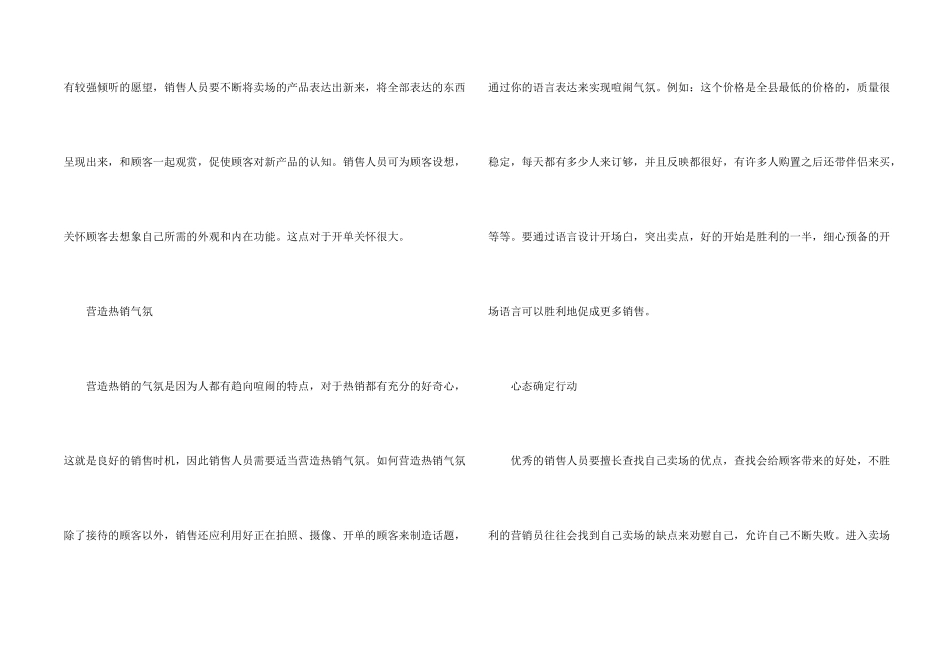 手机销售工作个人收获五篇_第2页