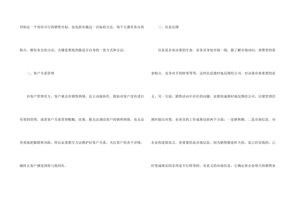 手机销售年终总结合集五篇_第2页