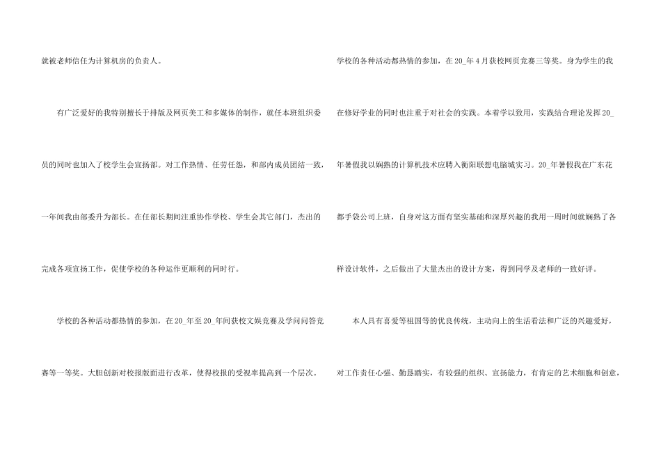 手绘板自我介绍_第3页