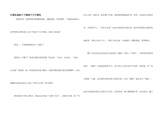 打团队战的十个错误千万不要犯
