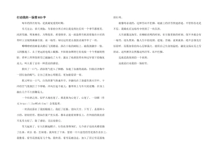 打动我的一场雪800字