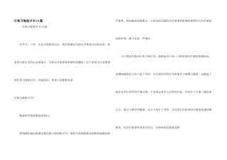 打架万能检讨书13篇