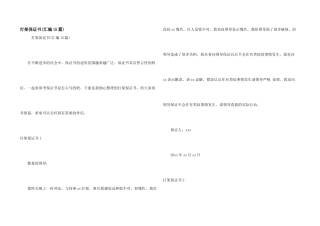 打架保证书(汇编15篇)