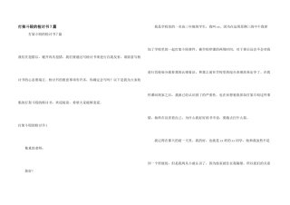 打架斗殴的检讨书7篇
