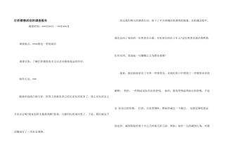 打折销售活动的调查报告
