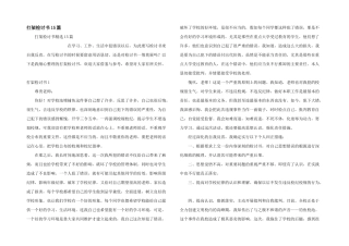 打架检讨书15篇