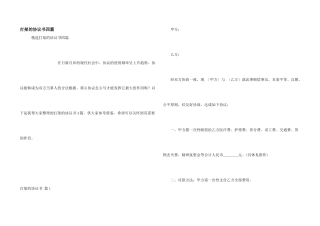 打架的协议书四篇