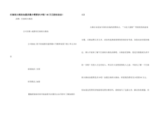 打渔郎火锅坊加盟店最少需要多少钱？80万元轻松创业！