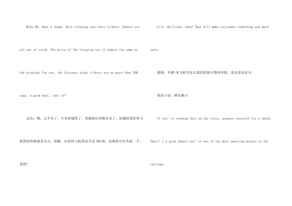 打车口语练习_第2页