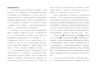 打造企业西点执行力