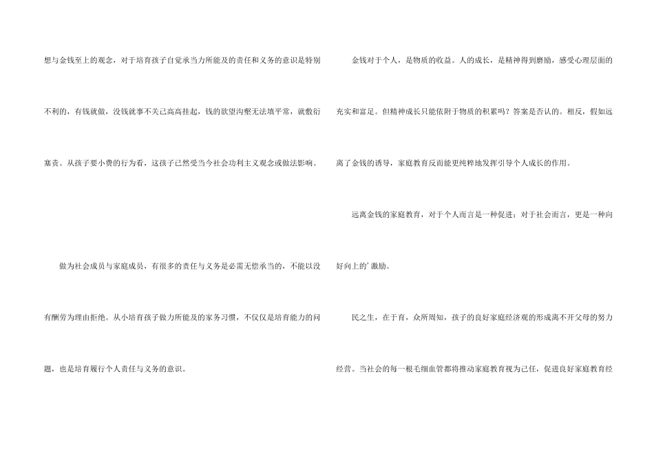 打酱油要小费高三学生_第2页