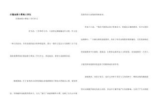打酱油要小费高三学生