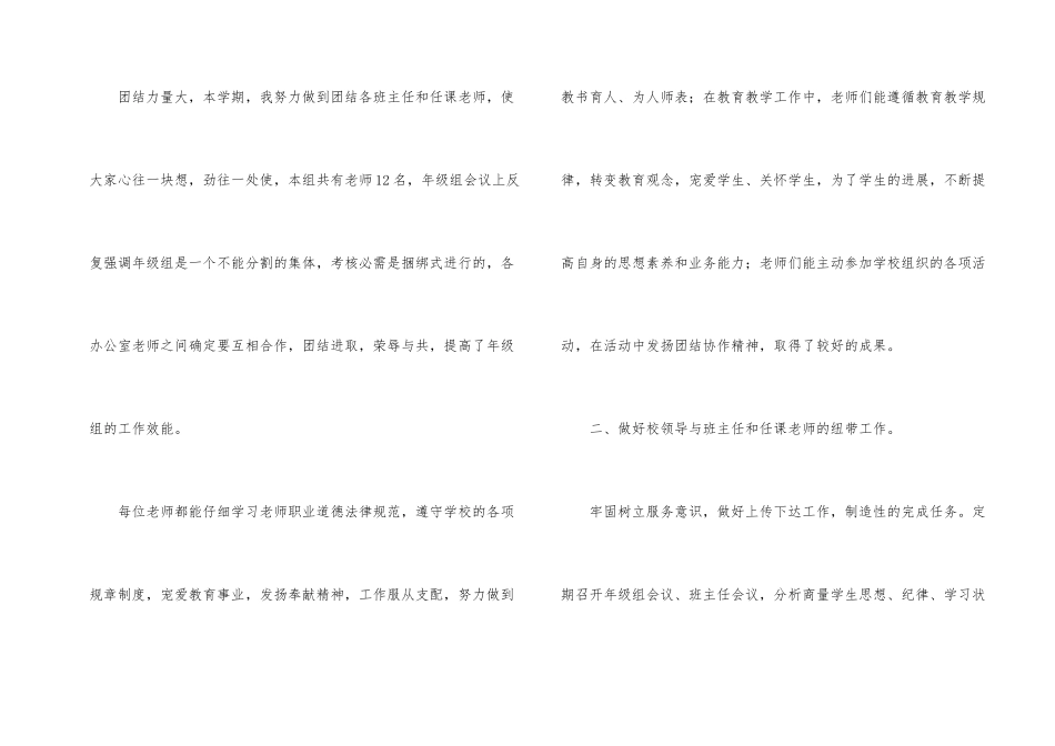 托班教研工作计划_第2页