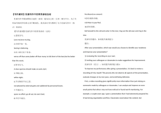 托福写作中的常用谚语总结