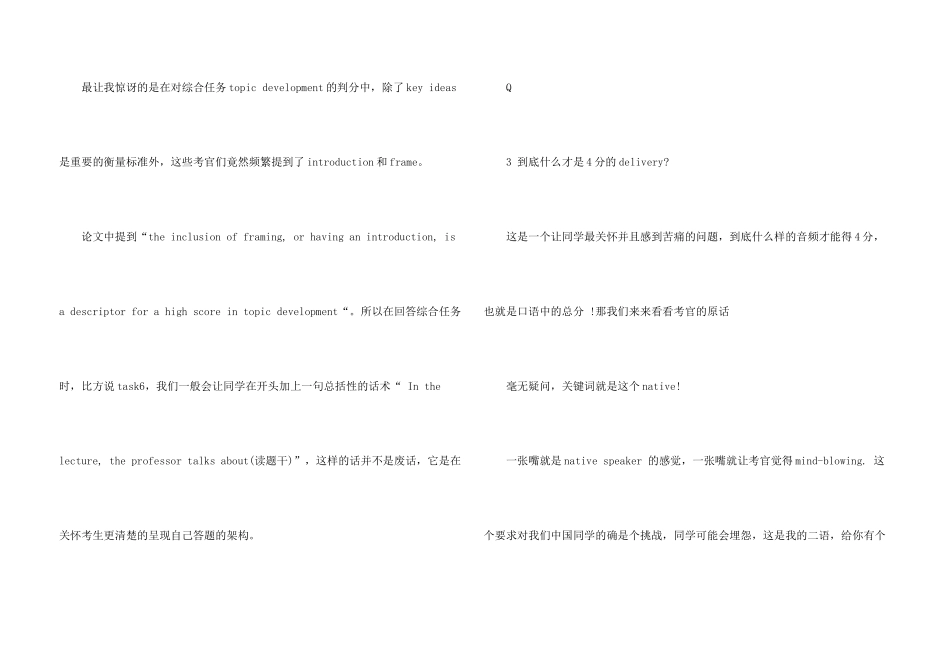 托福口语到底如何打分_第3页