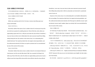 托福口语模板艺术和科学选课