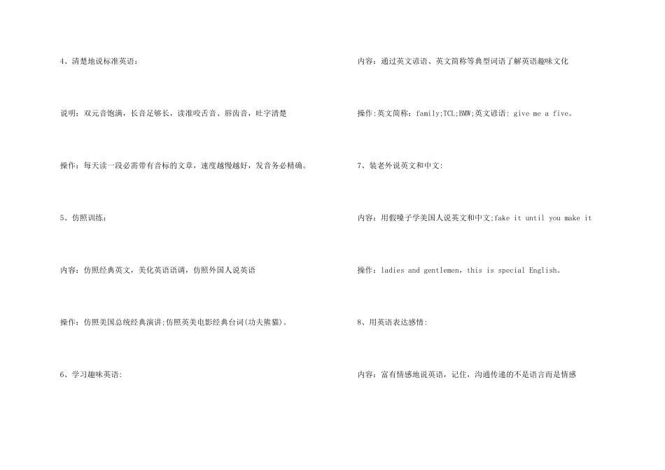 托福口语每日训练提升心得经验汇总分享_第2页