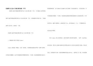 托福听力之这6大高分要点缺一不可
