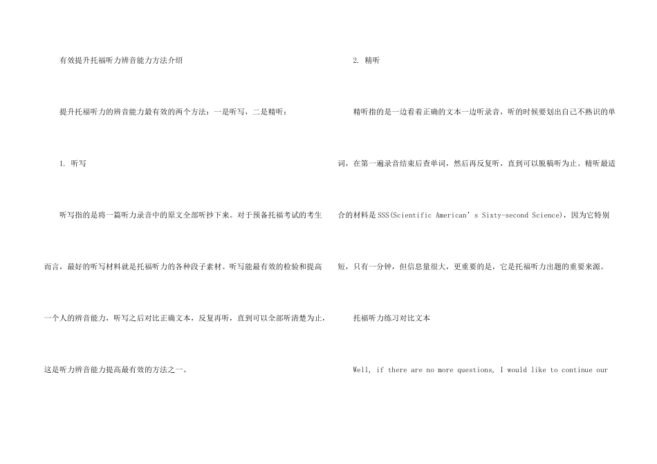 托福听力备考提升辨音能力方法介绍_第2页