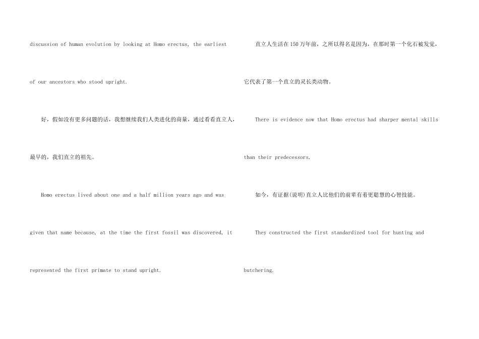 托福听力备考提升辨音能力方法介绍_第3页