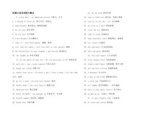 托福小词及词组大集合