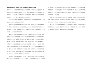 托福提分技巧：如何在15秒内让托福口语回答有内涵