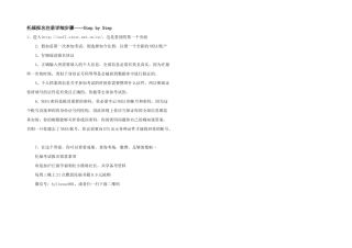 托福报名注册详细步骤——StepbyStep