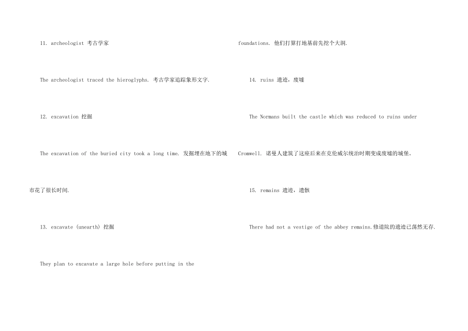 托福阅读人类学专业学科词汇梳理_第3页