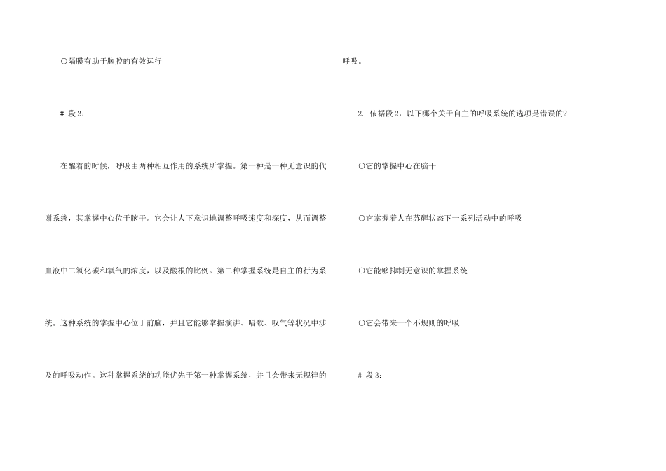 托福阅读低分原因分析_第2页