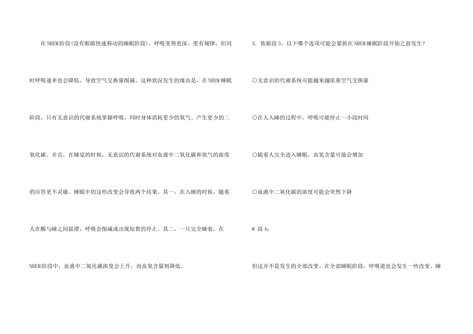 托福阅读低分原因分析_第3页