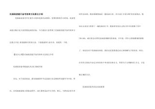托福阅读提升备考效率方法要点介绍