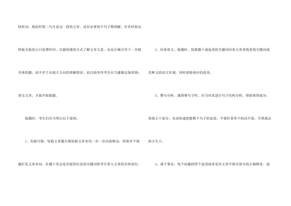 托福阅读文章字数是多少_第3页