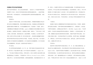 托福高分考生的备考经验谈