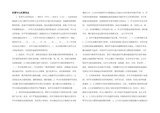 托管中心托管协议