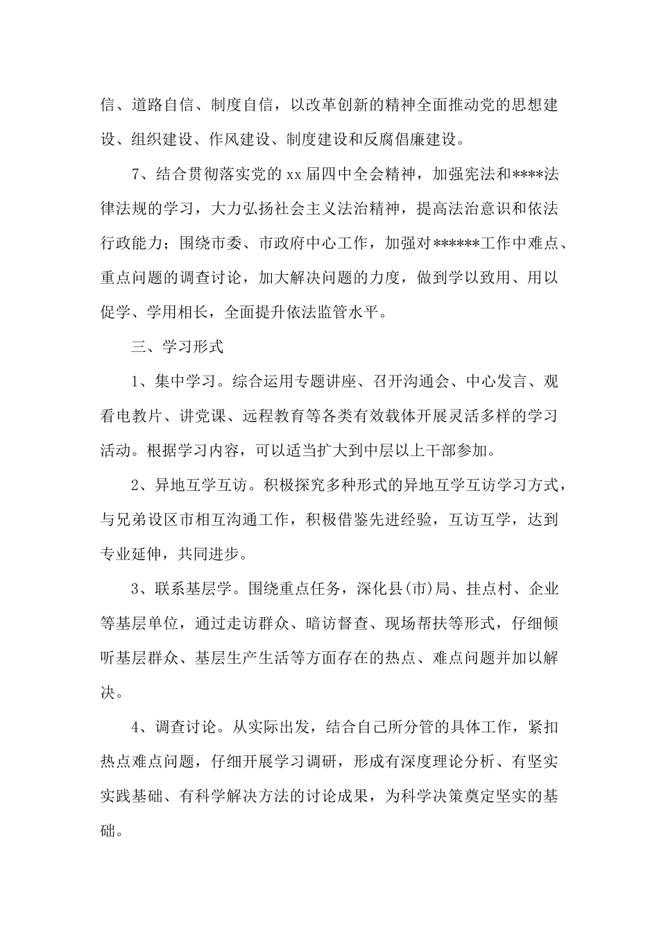 托管中心实习报告3篇_第3页