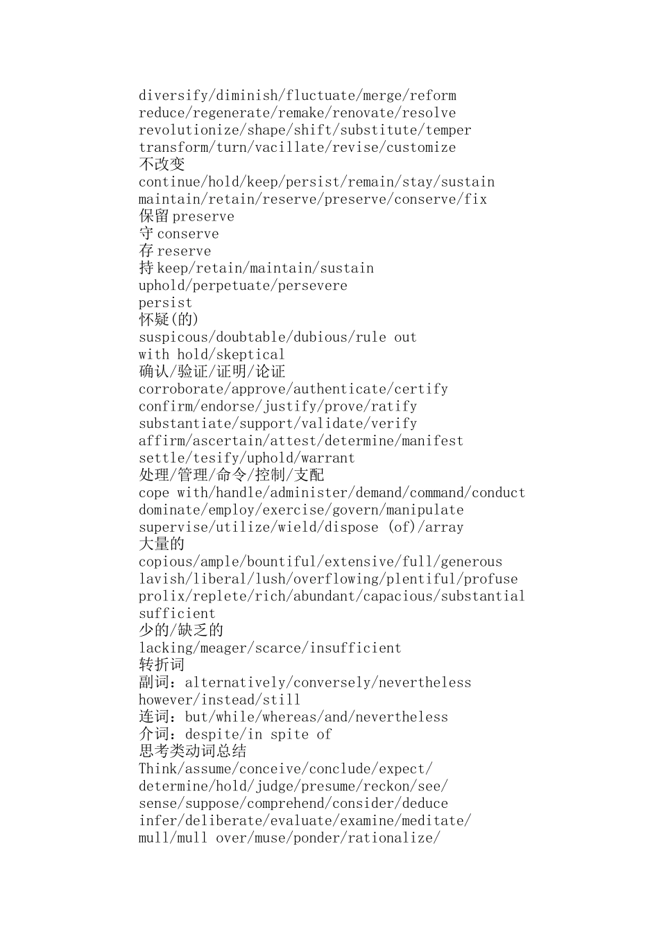 托福阅读核心词汇_第2页