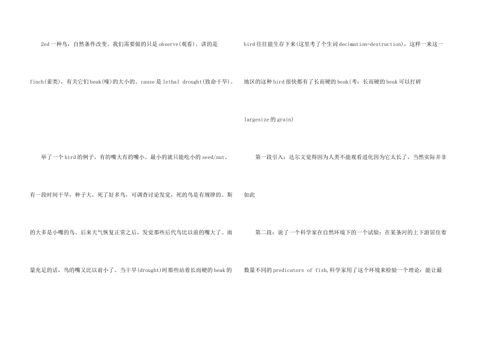 托福阅读经典加试：达尔文进化论_第3页
