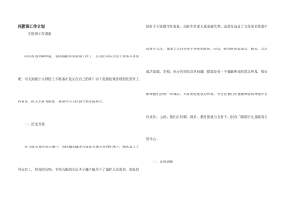 托管班工作计划