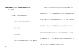 托馥咖啡加盟流程有哪些？流程清单为你创业指明方向！