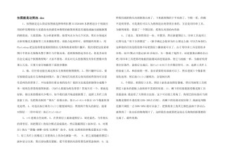 扣图就是这简单.doc