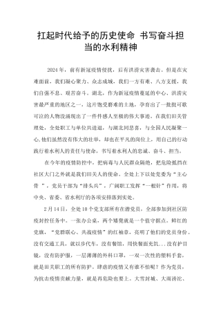 扛起时代赋予的历史使命