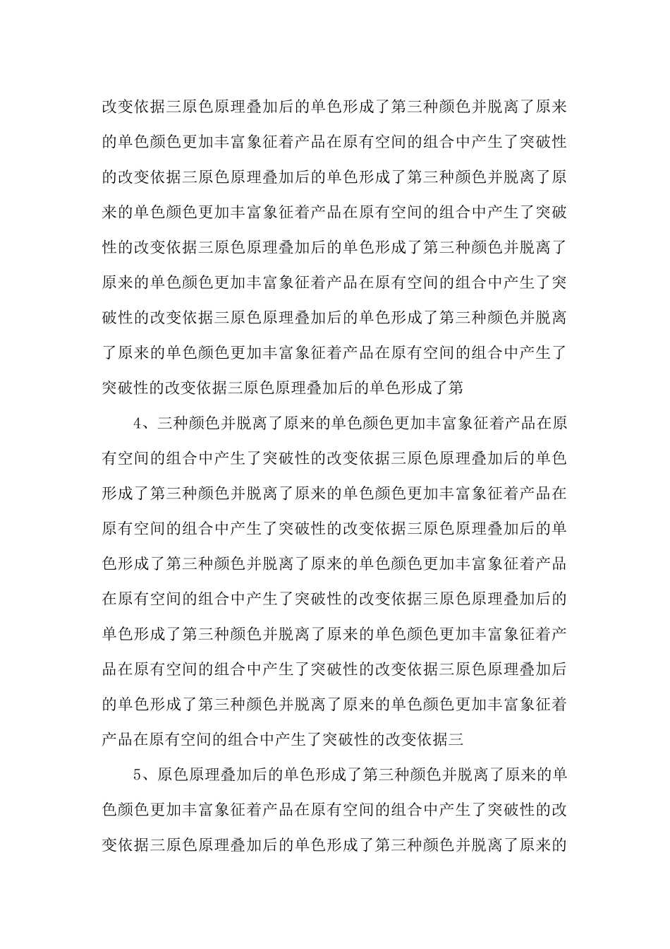 执行力项目方案ppt课件_第2页