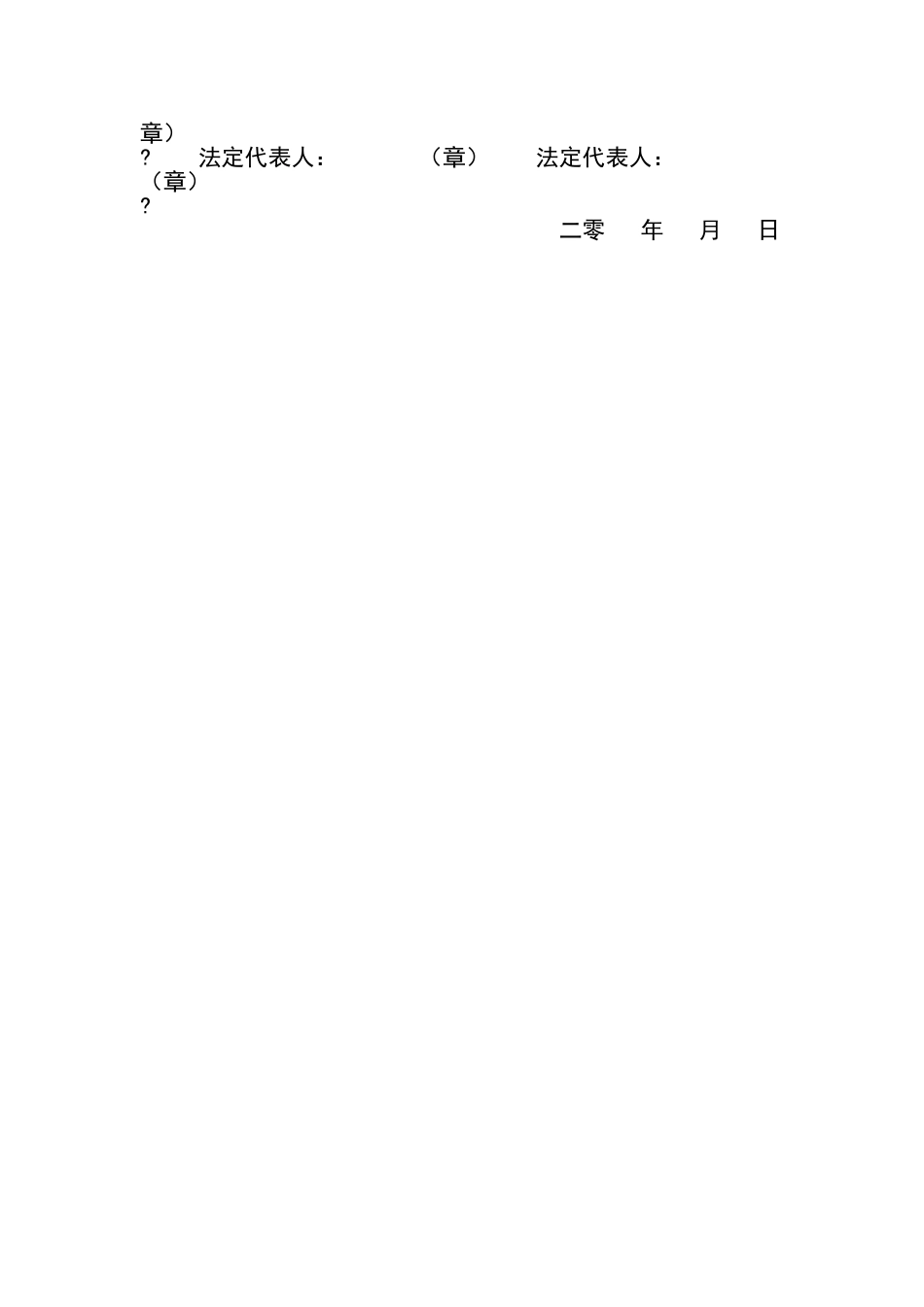 执行和解协议书两种格式_第3页